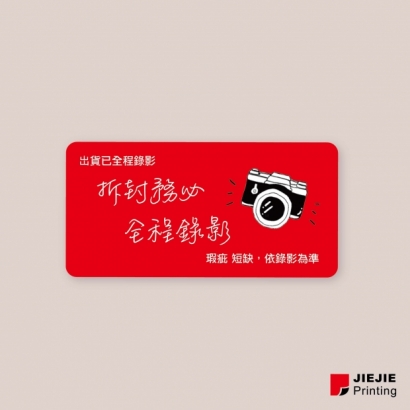 提醒標語  貼紙01