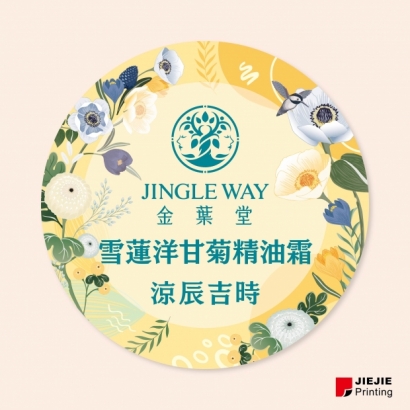 精油按摩霜 系列貼紙設計-雪蓮洋甘菊精油霜.jpg